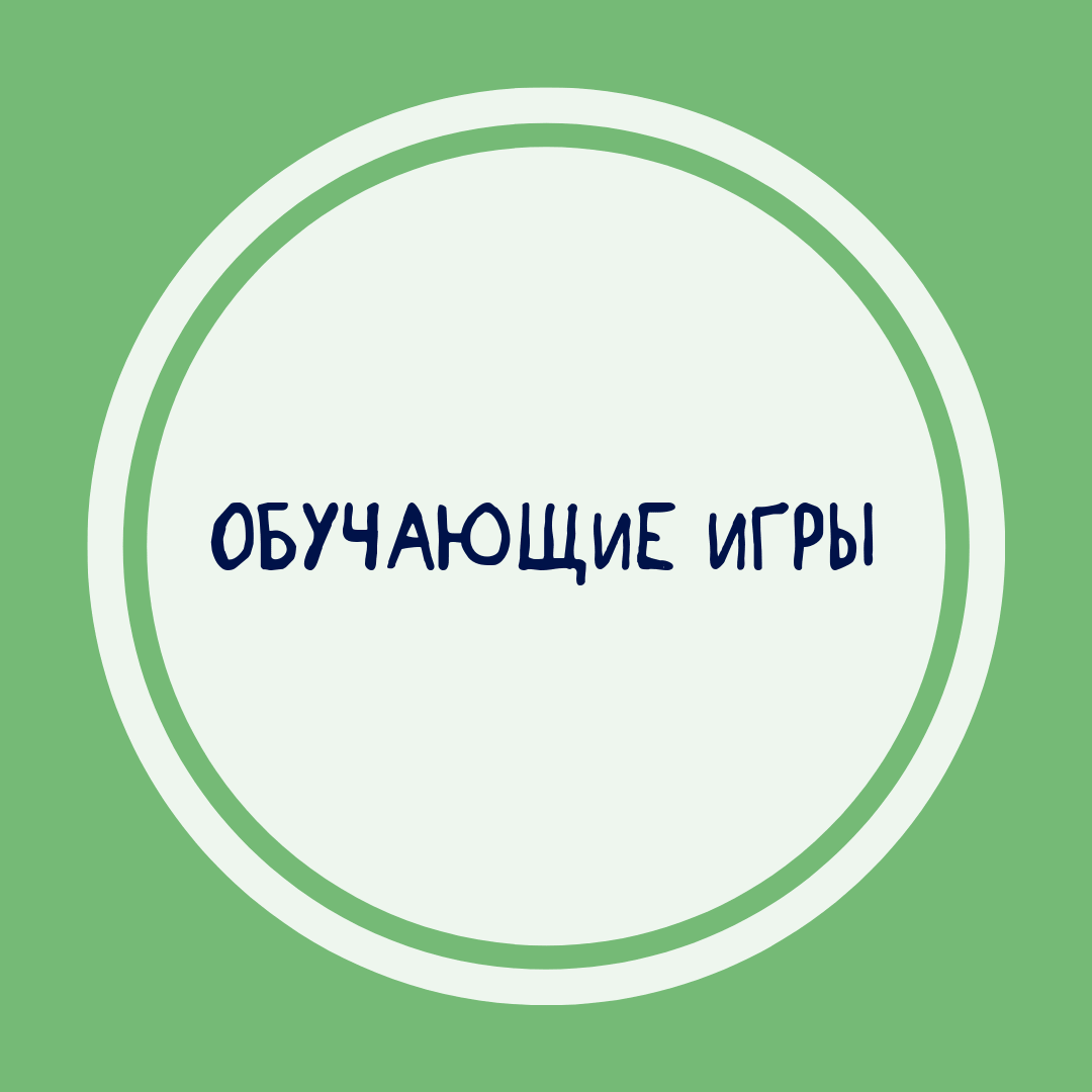 Обучающие игры для детей Купить развивающие настольные игры для детей в интернет-магазине Фантазеры.рф